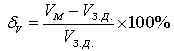 формула погрешности установки УЗСГ-01
